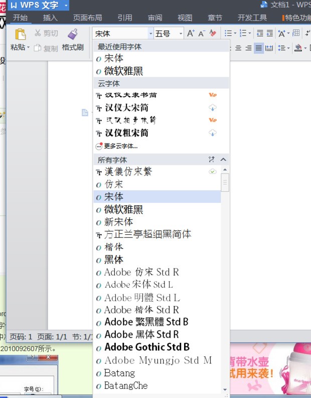 ppt中如何设置大标题和小标题