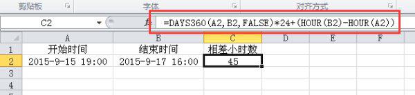 用Excel计算时间差，对于跨了一天的时间肿么计算