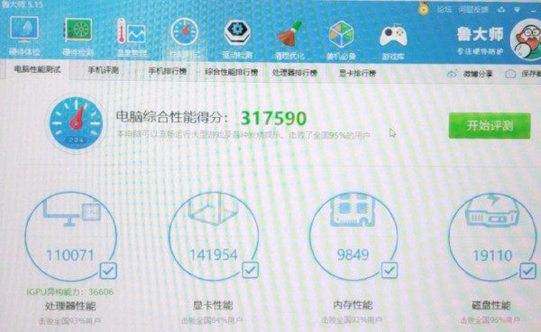 炫龙耀9000二代买了2个月,跑分29万正常吗？