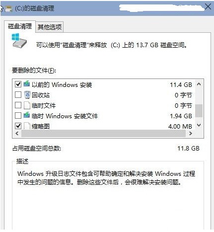 win10电脑C盘越来越大怎么处理？