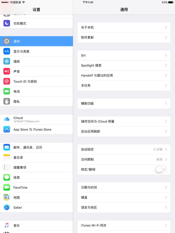 为何Ipad外壳可以锁屏？原理。。。