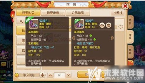 蜀门手游装备属性如何挑选 各部位装备挑选