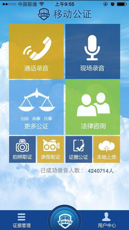 苹果手机的录音功能在哪里？