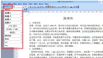 word怎么来自添加标题