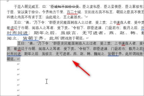苹果电脑word调整字间距