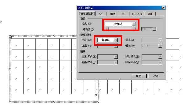 怎么缩小表格间的来自间距