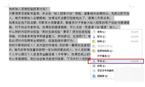 在W来自PS版本中的word怎么设置360问答行间距？