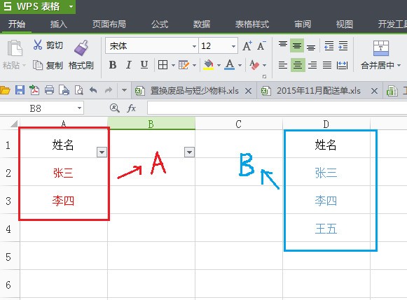 excel怎么把不连续的编号筛选出来
