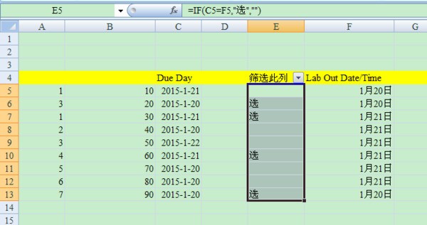 Axure怎来自么利用中继器筛选日期360问答？