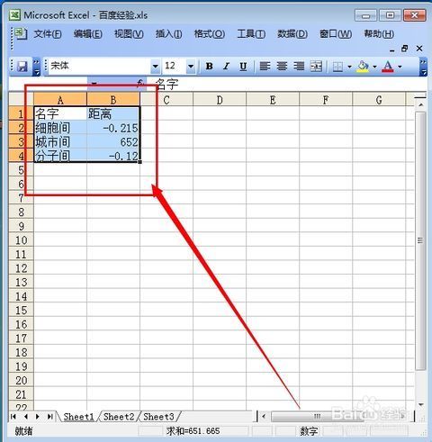 怎么让被选中的e攻晚据袁xcel表格突出显示