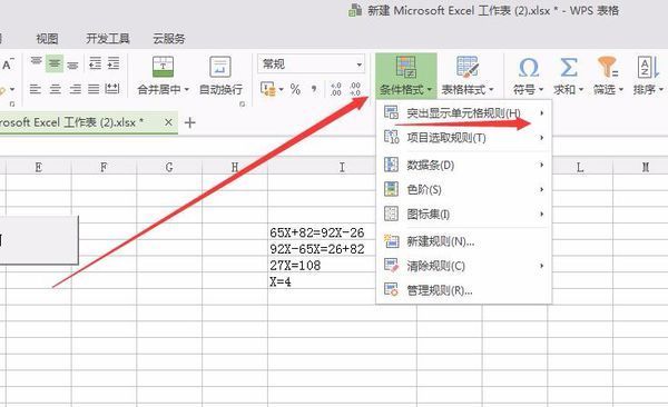 excel中自动将合同快要到期员工姓名突出显示用来自到什么工具