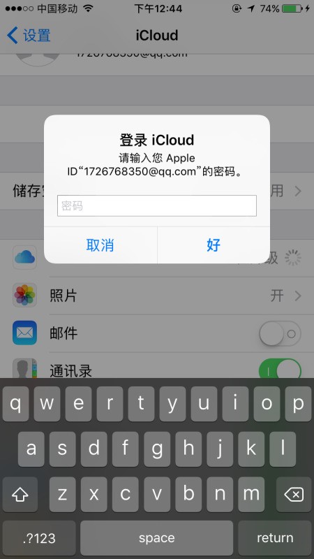 苹果5忘记屏锁密码(要保留里面照片)怎么处理？