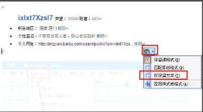 word不能清除格式为何