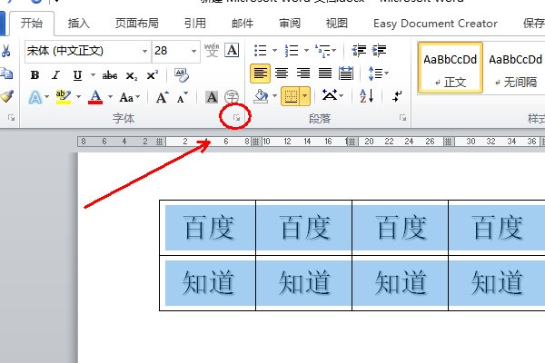 WORD表格里文字后面的阴影肿么去掉啊？
