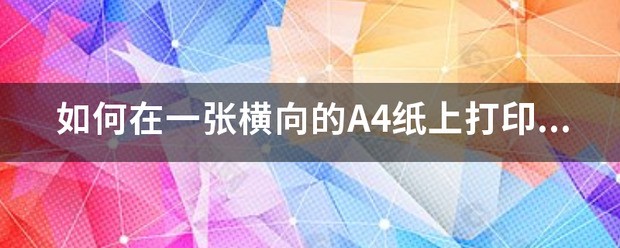 ppt横向打印肿么弄