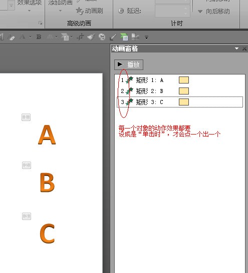 为何PPT中的图片设置了自定义场赶量司动画后，点了一下就自动播放了，怎么才能点一下出一张，已经设置成