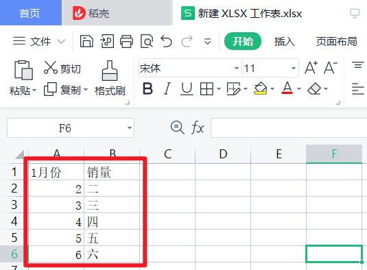 excel日周油本肿么横向变纵向和纵向转横向