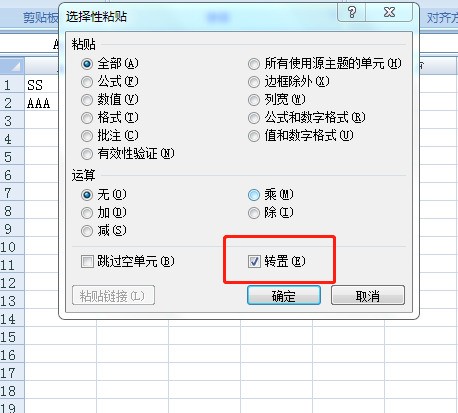 肿么批量将excel横向数据变成其他竖向表格样式