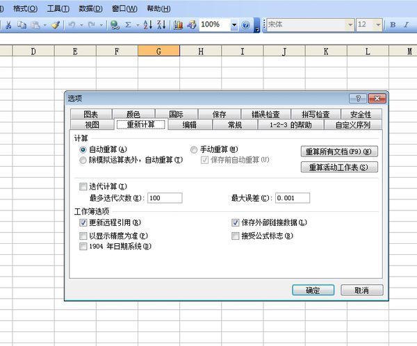 excel表保留小数怎么设置