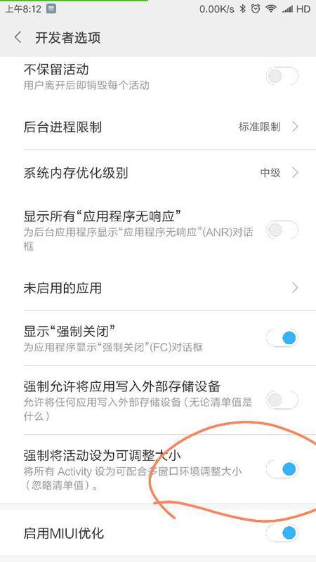 小米6手机分屏功能肿么开启