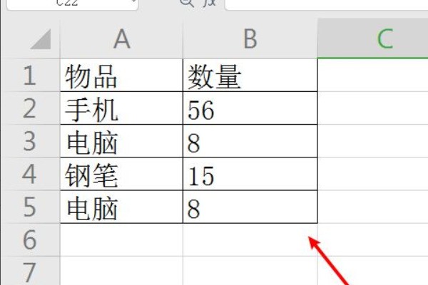 excel怎样突出显示所需内容