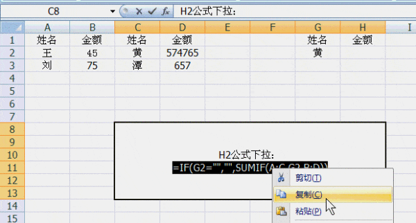 EXCEL单元格查找数据变色显示高亮显示