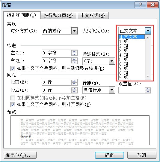 wps导出pdf时目录页码不对