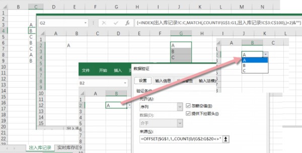 求求助excel中怎么引用工作表中某一列中不重复的部分为作为迫说香喜附状县阻受另一个工作表下拉菜单选制防
