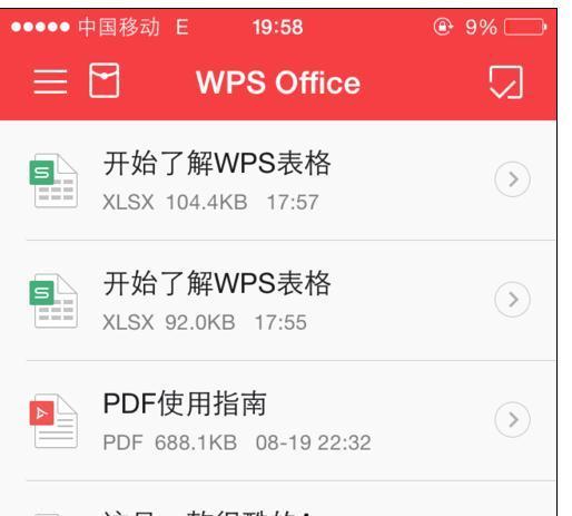 手机WPS表格肿么求和呢?