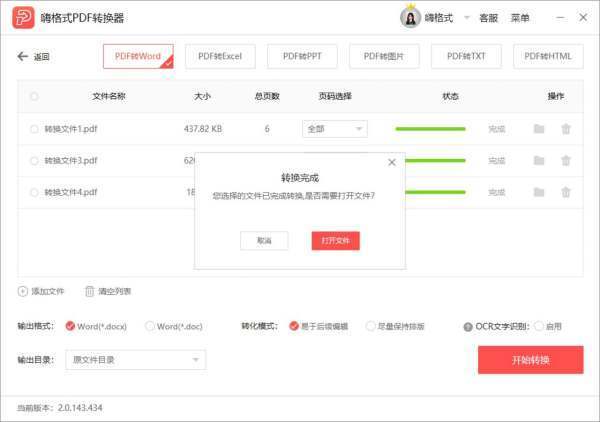 pdf肿么像ppt一样放映