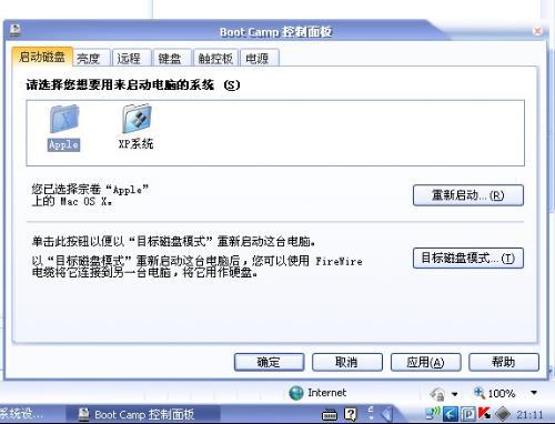 我的电脑双系统怎样设置？