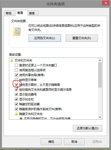 win8系统里好不好能让ppt或pptx文件来自在文件夹中显示缩略图预览？
