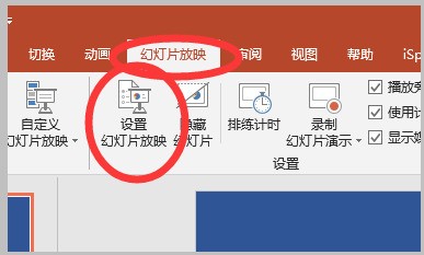 要使幻灯片在放映时能够自动播放，需要为其设定（ ）。