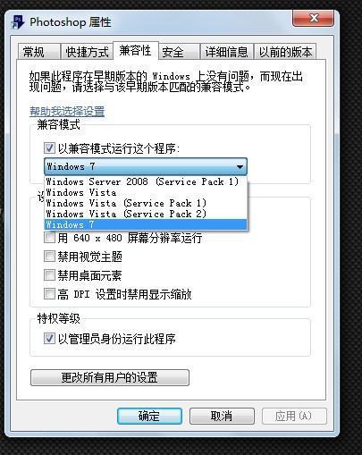 photoshop CS6一打开就提示：出现了一个问题，导致程序停止正常工作。怎么处理呢？我的电脑是Win