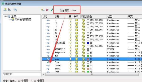 cad 无法将选定图层置为当前图层怎么处理？