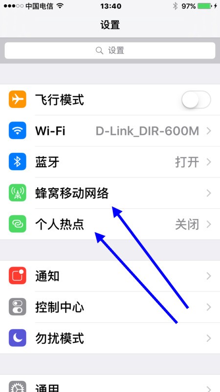 iphone的个人热点怎样设置