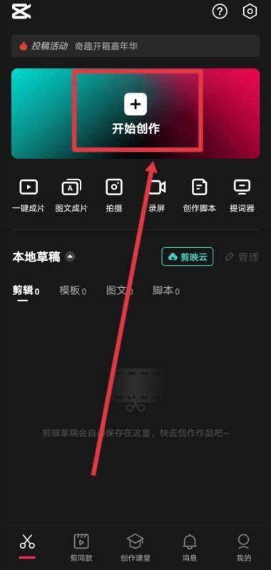 怎么把酷狗音乐导入剪映