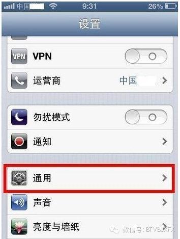 iPhone15ProMax怎样设置来电闪光灯