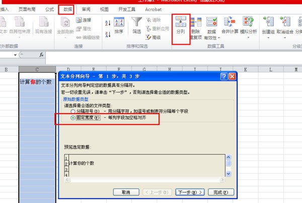 如何在EXCEL中快速定位最终一行数据，笔记本，win7系统