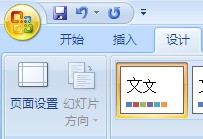 电脑投屏ppt全屏播放无黑边怎么办