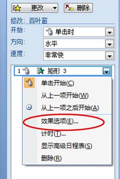 幻灯片中的来自触发器怎么使用