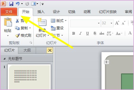 每次用Microsoft PowerPoint 打开ppt的时候，都会弹出这个无法对这篇文档进行拼写或语法检查，怎么处理？