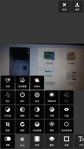 “PS来自”是一款什么样的软件？