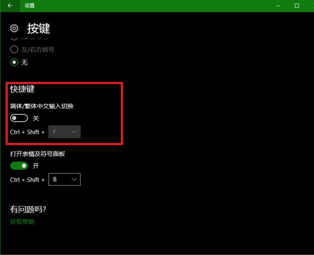win10输入法变成繁体字怎么处理-ZOL问答