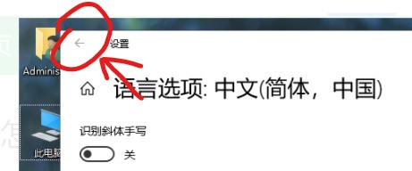 window10输入法肿么删除语言