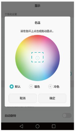 华为mate8屏幕发红是为什么