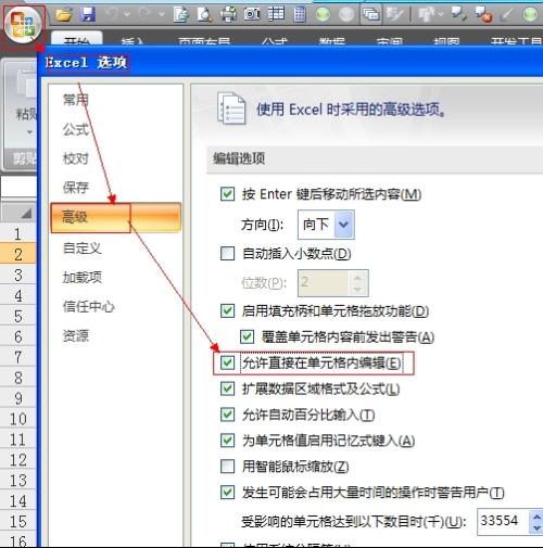 excel双击单元格不能进入编辑状态怎么处理