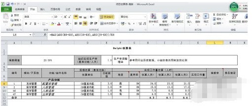 excel公式不能自动更新（已经设定为“自动更新公式”）