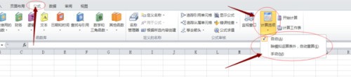excel公式下拉不自动计算了怎么处理?