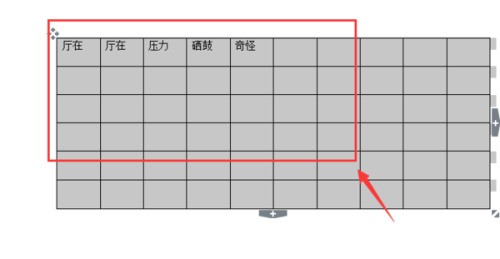 怎么让word表格中的字居中偏上?